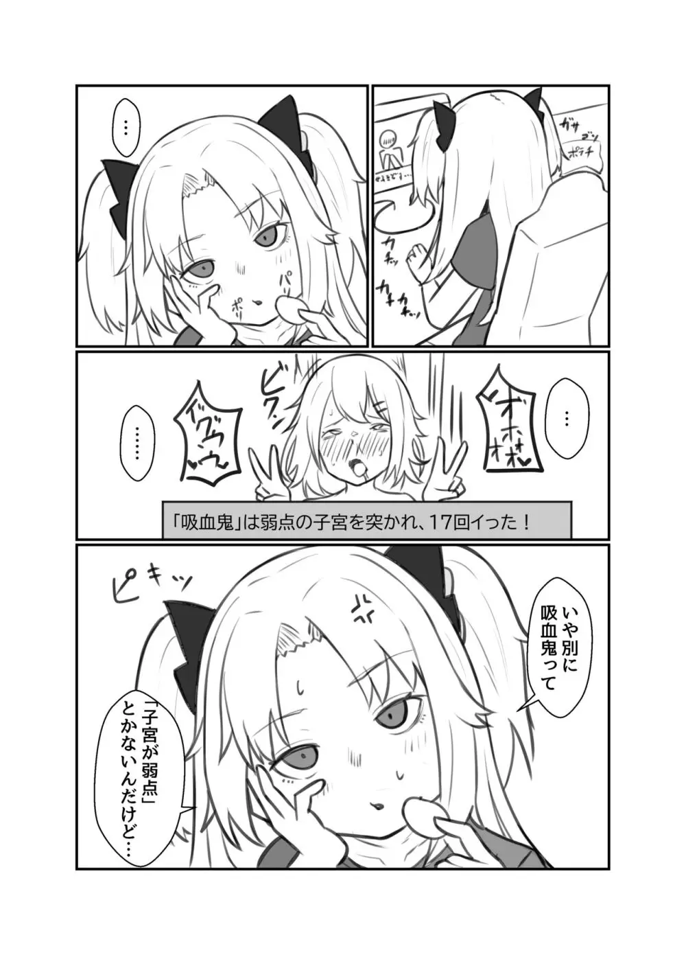 赤○ゆにがポルチオ開発大成功する本 - page3