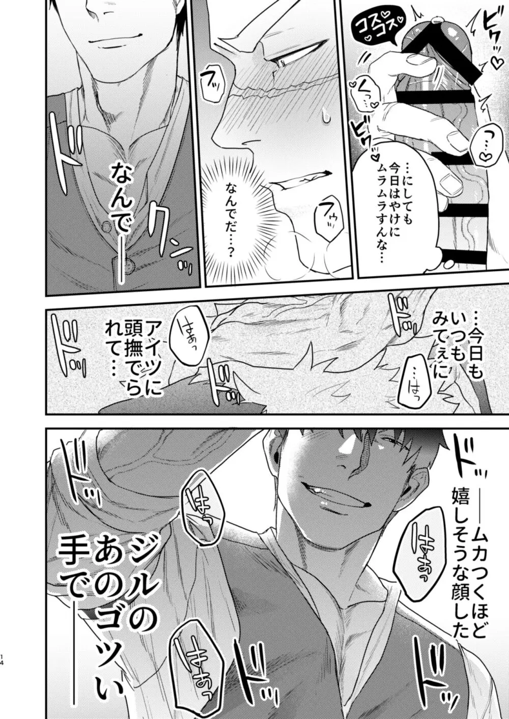 どうやらうちのワンコが発情期を迎えたらしい - page11
