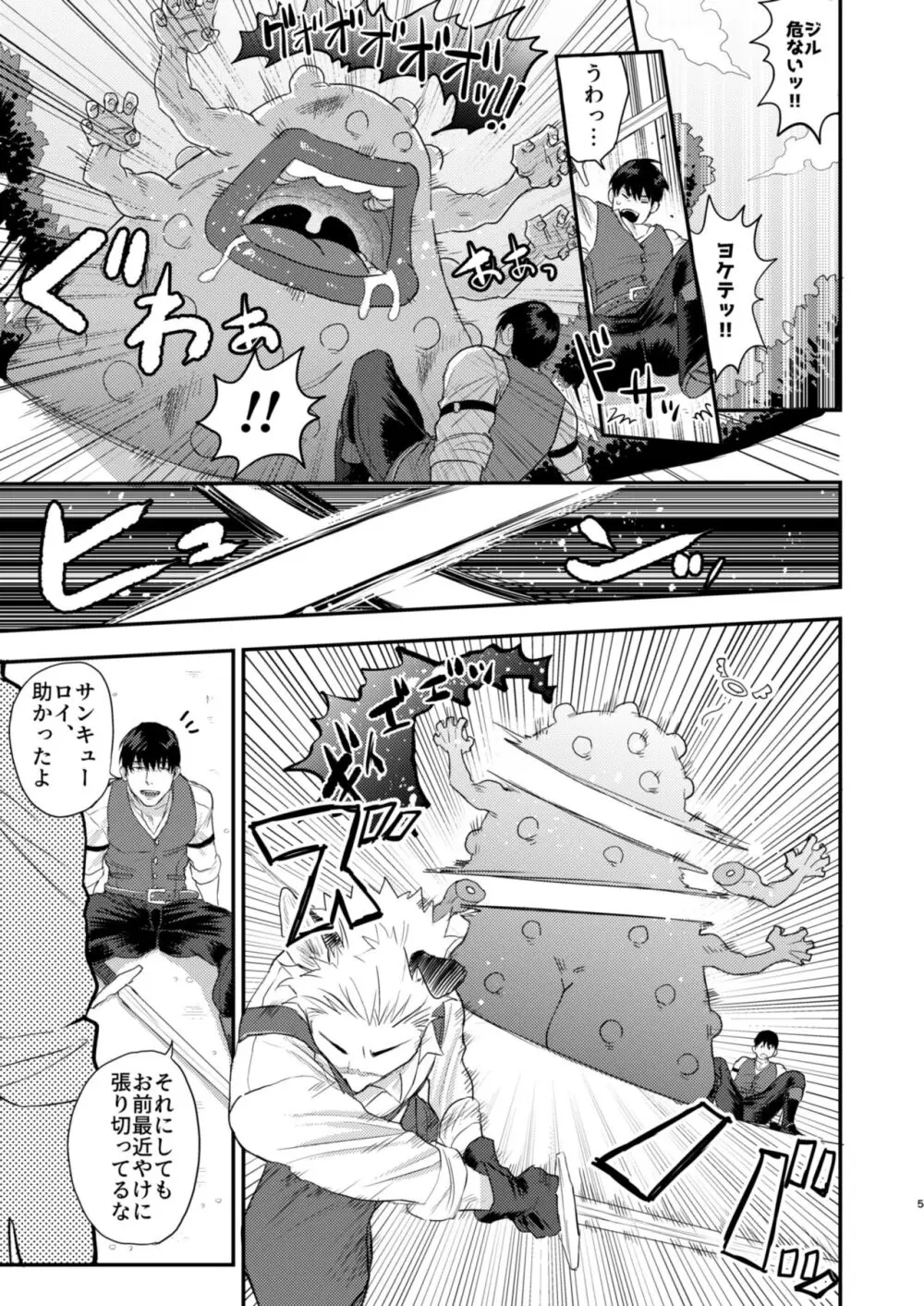 どうやらうちのワンコが発情期を迎えたらしい - page2