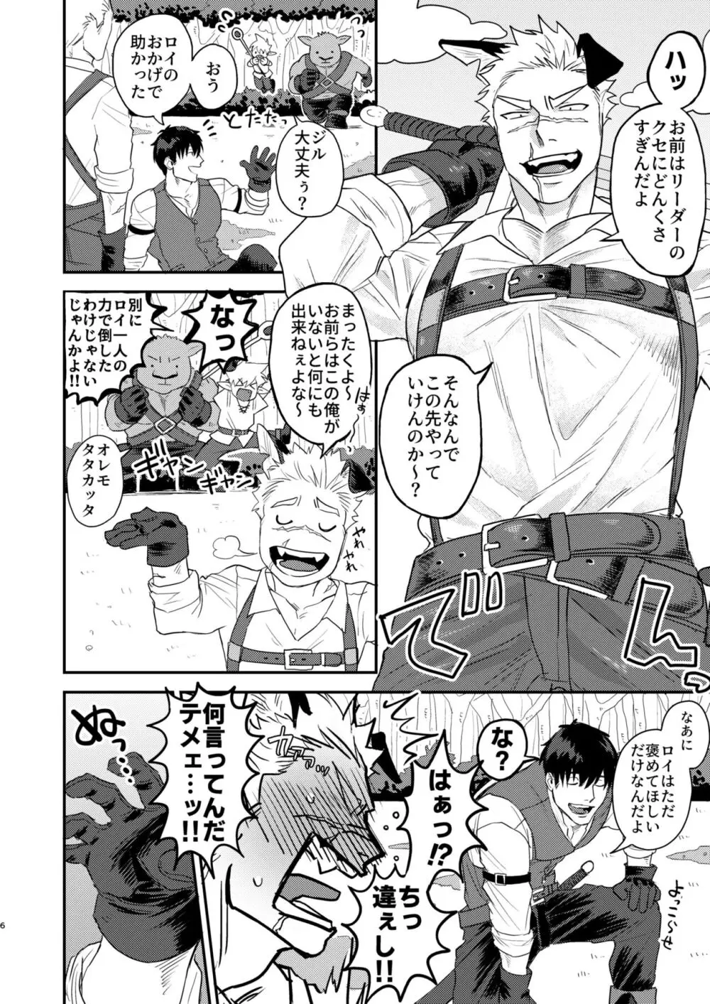 どうやらうちのワンコが発情期を迎えたらしい - page3
