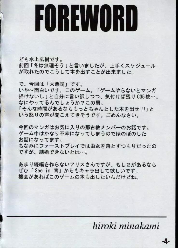 EXtra Stage vol.06 - page4