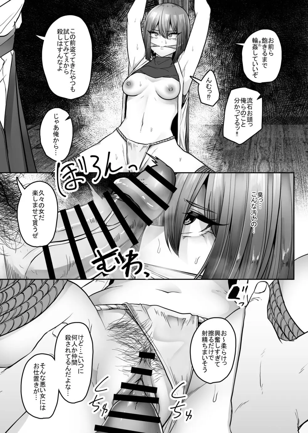 立てば芍薬座れば牡丹歩く姿は百合の花触手に漬けられ乱れ咲き - page13