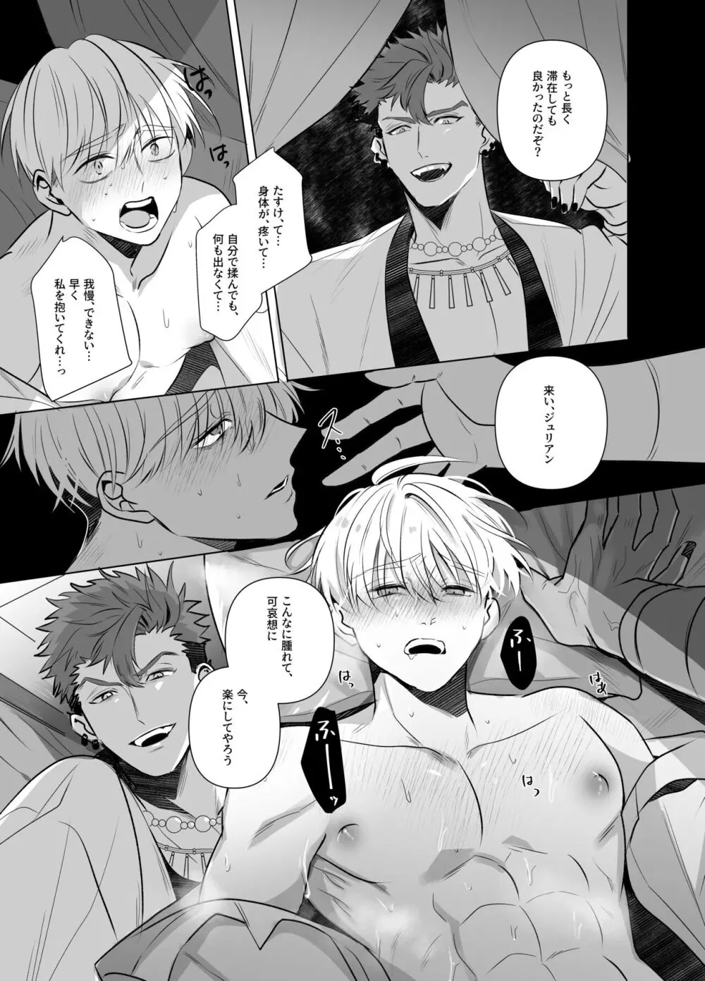 邪神に要られた聖騎士 ~溢れる母乳の永久絶頂~ - page22