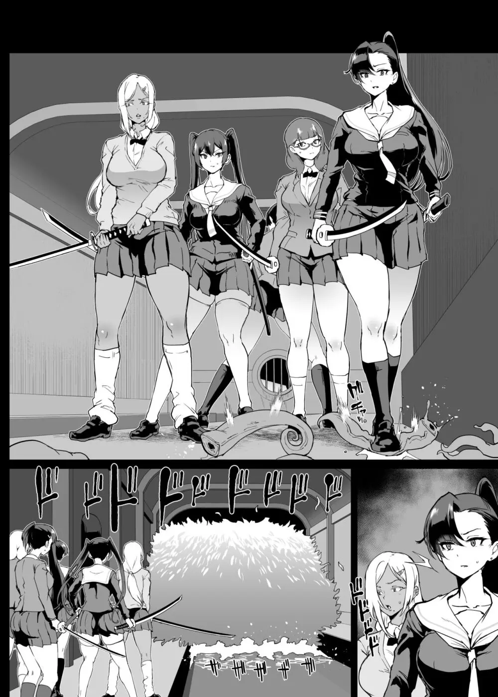 退魔部S4 下水道編① - page16