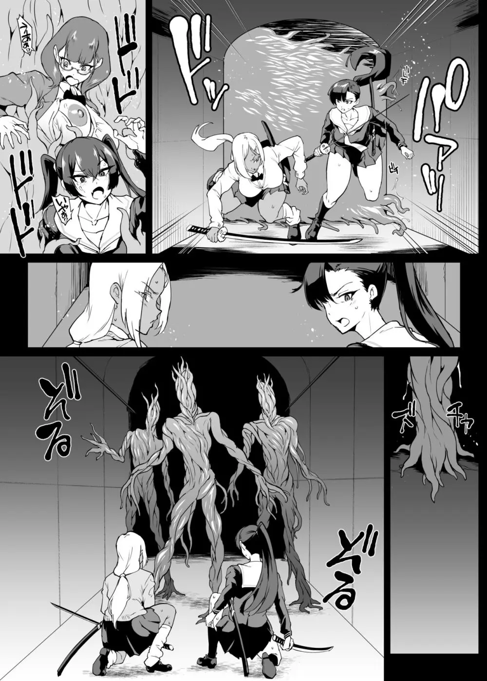 退魔部S4 下水道編① - page17