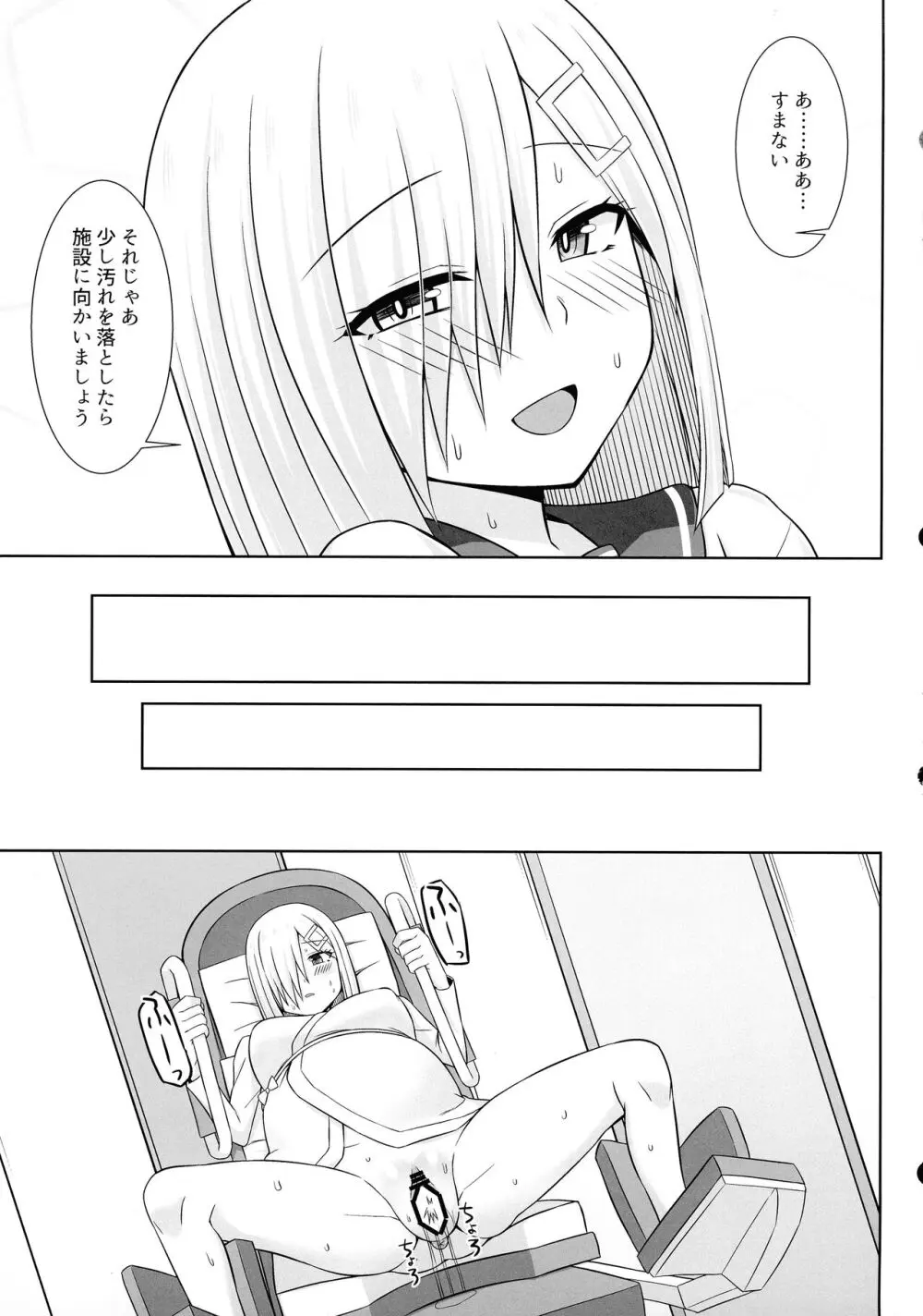 (C103 [ しろたると (白崎カル, 紙場こたる)] 浜風ちゃんとイチャイチャパイズリボテ腹エッチ！！ (艦隊これくしょん -艦これ-) - page29