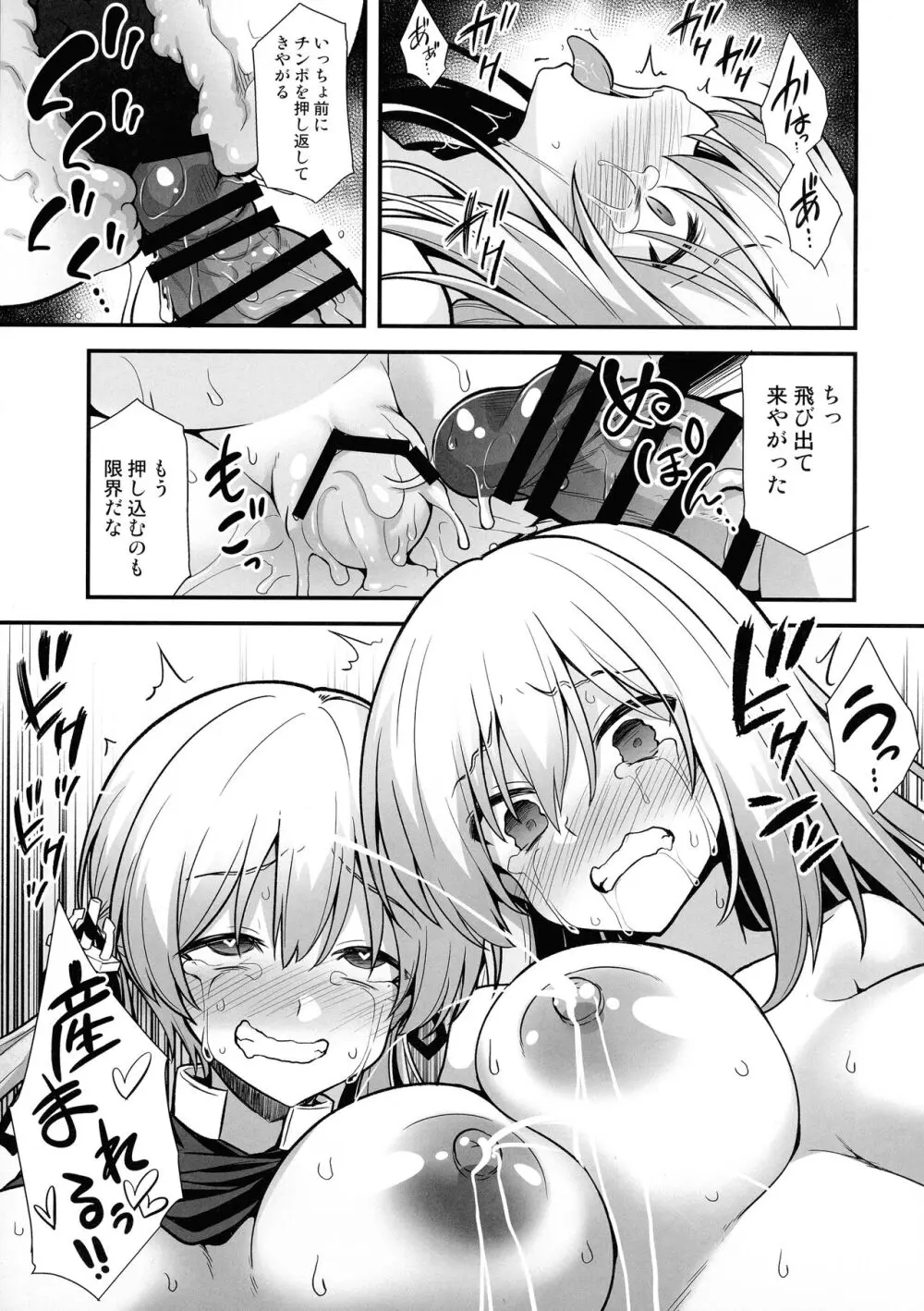 艦娘着妊無限返済母胎乱交 Prinz Eugen & Bismarck - page22