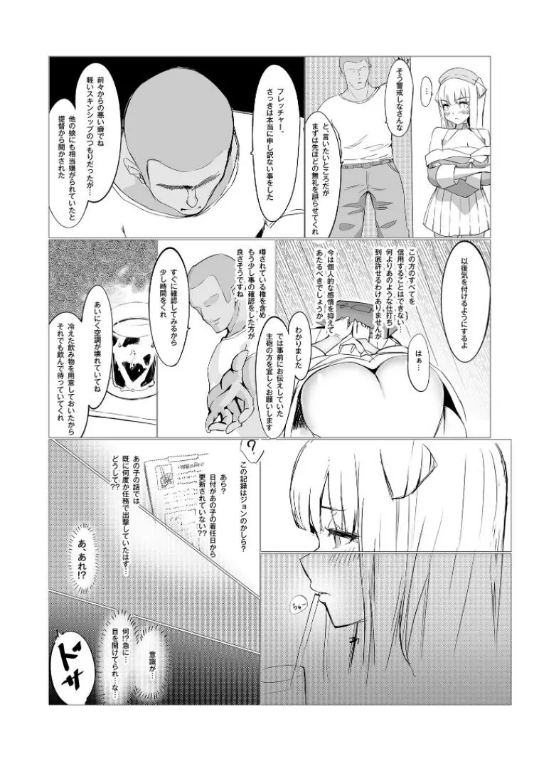DAREKANO FLETCHER - page16