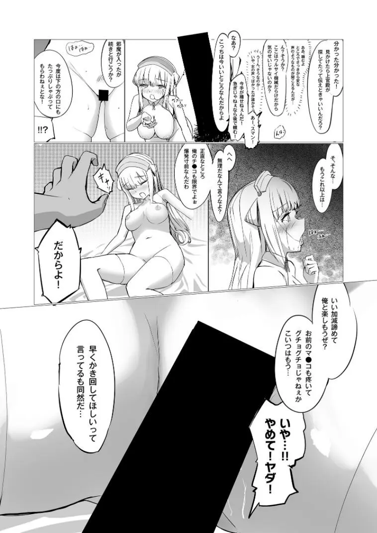 DAREKANO FLETCHER - page24