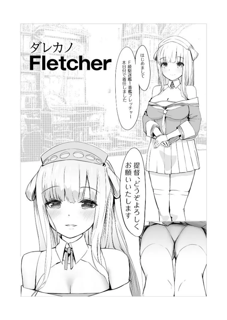 DAREKANO FLETCHER - page5