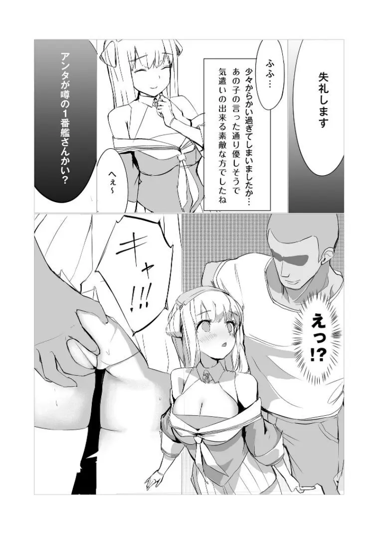 DAREKANO FLETCHER - page9