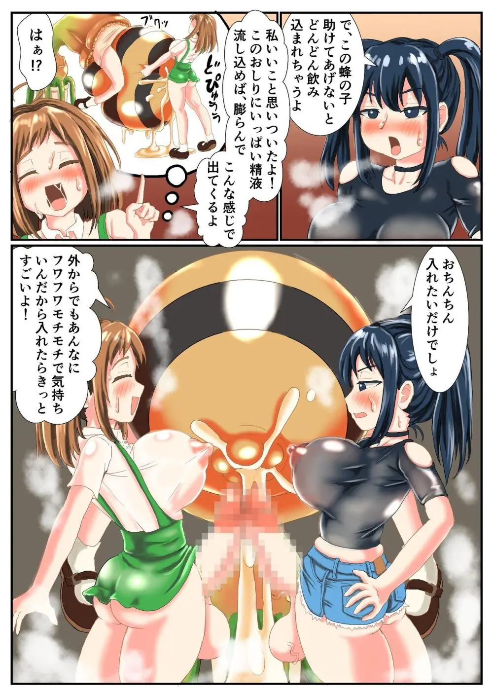 - フタゼミ1話 丸呑みされてる蜂娘を助けたら膨玉させられた話 - page12
