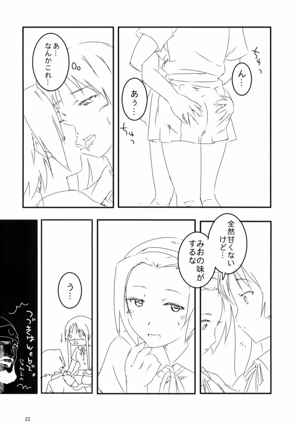 MY STARRY GIRL - page23