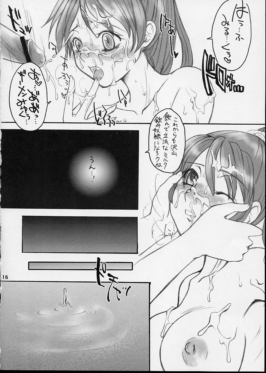 凛音 - page16