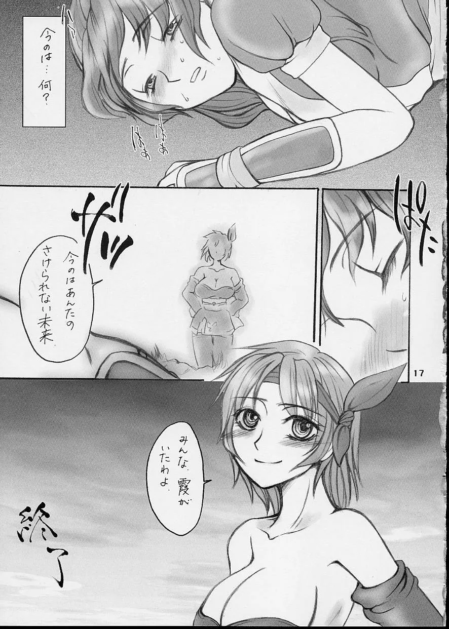 凛音 - page17