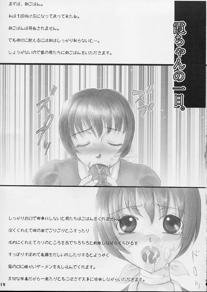 凛音 - page19