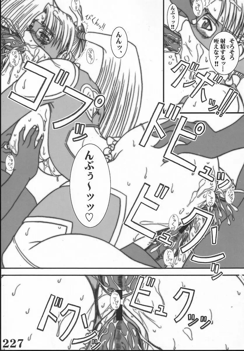 Rainbow Mika Maniax - page101