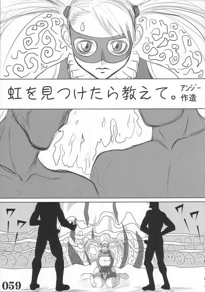 Rainbow Mika Maniax - page13