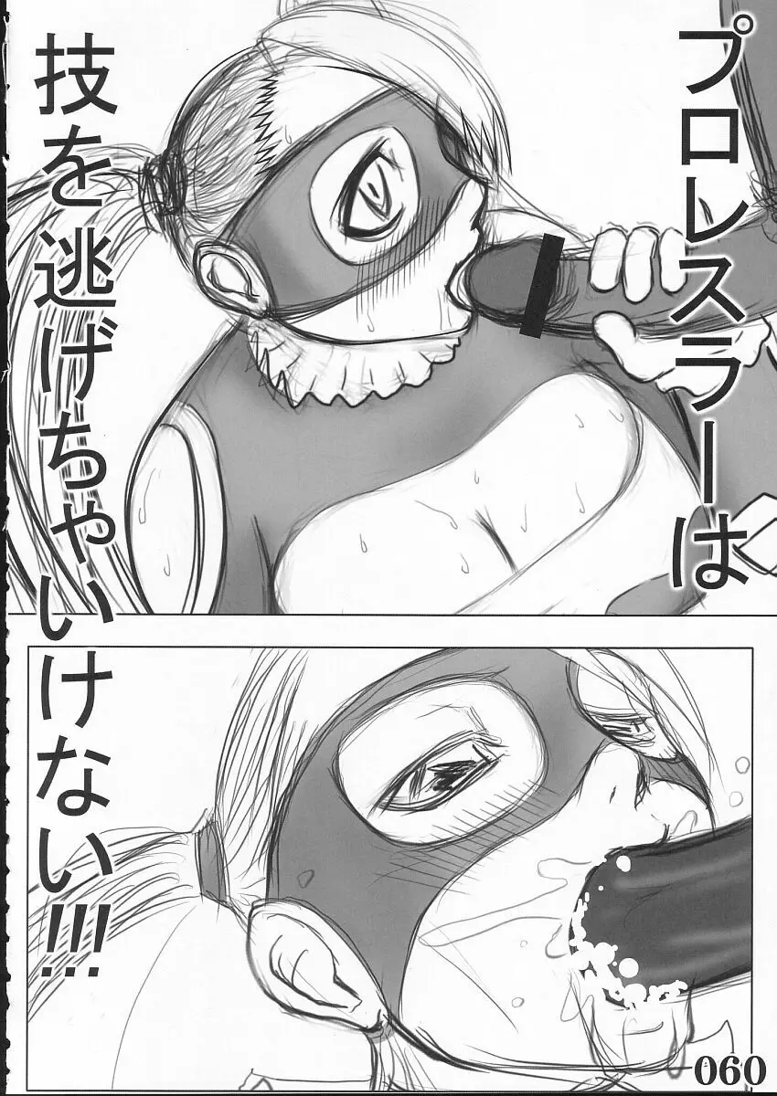 Rainbow Mika Maniax - page14