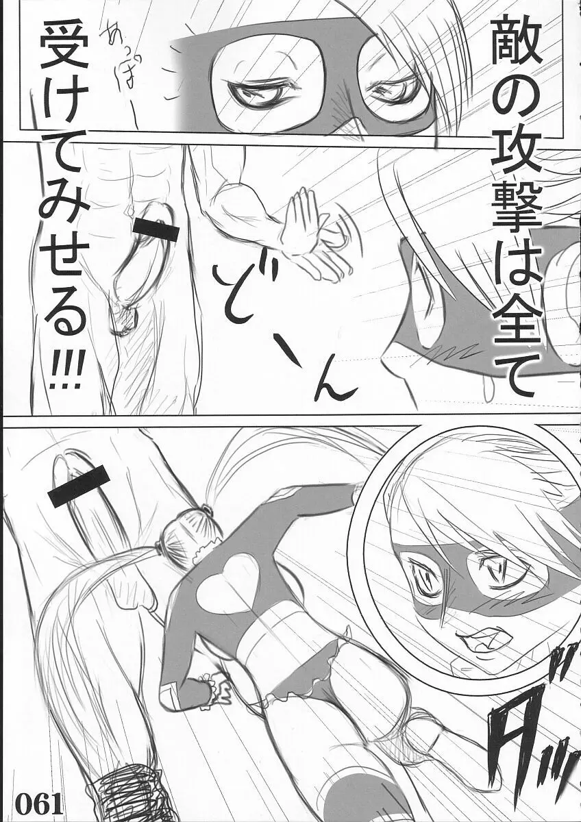 Rainbow Mika Maniax - page15