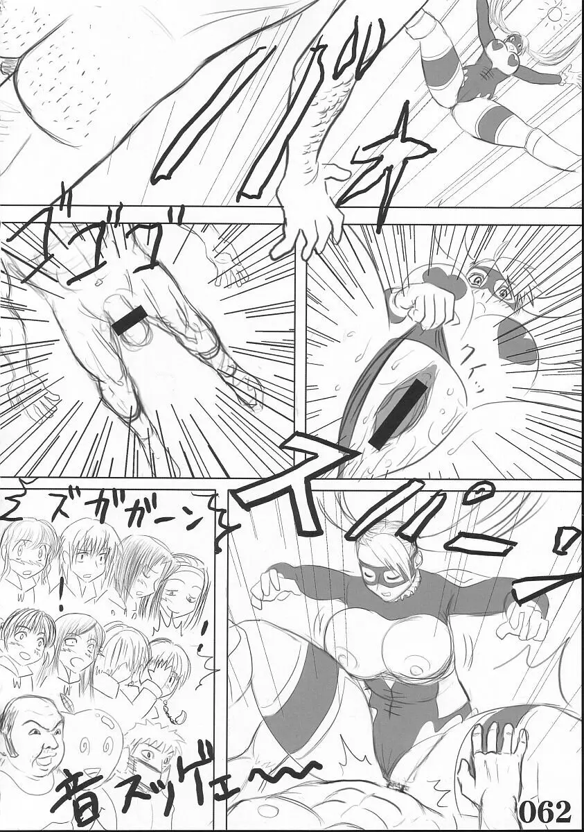 Rainbow Mika Maniax - page16