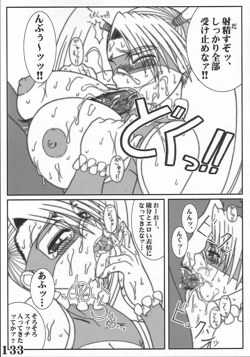 Rainbow Mika Maniax - page53
