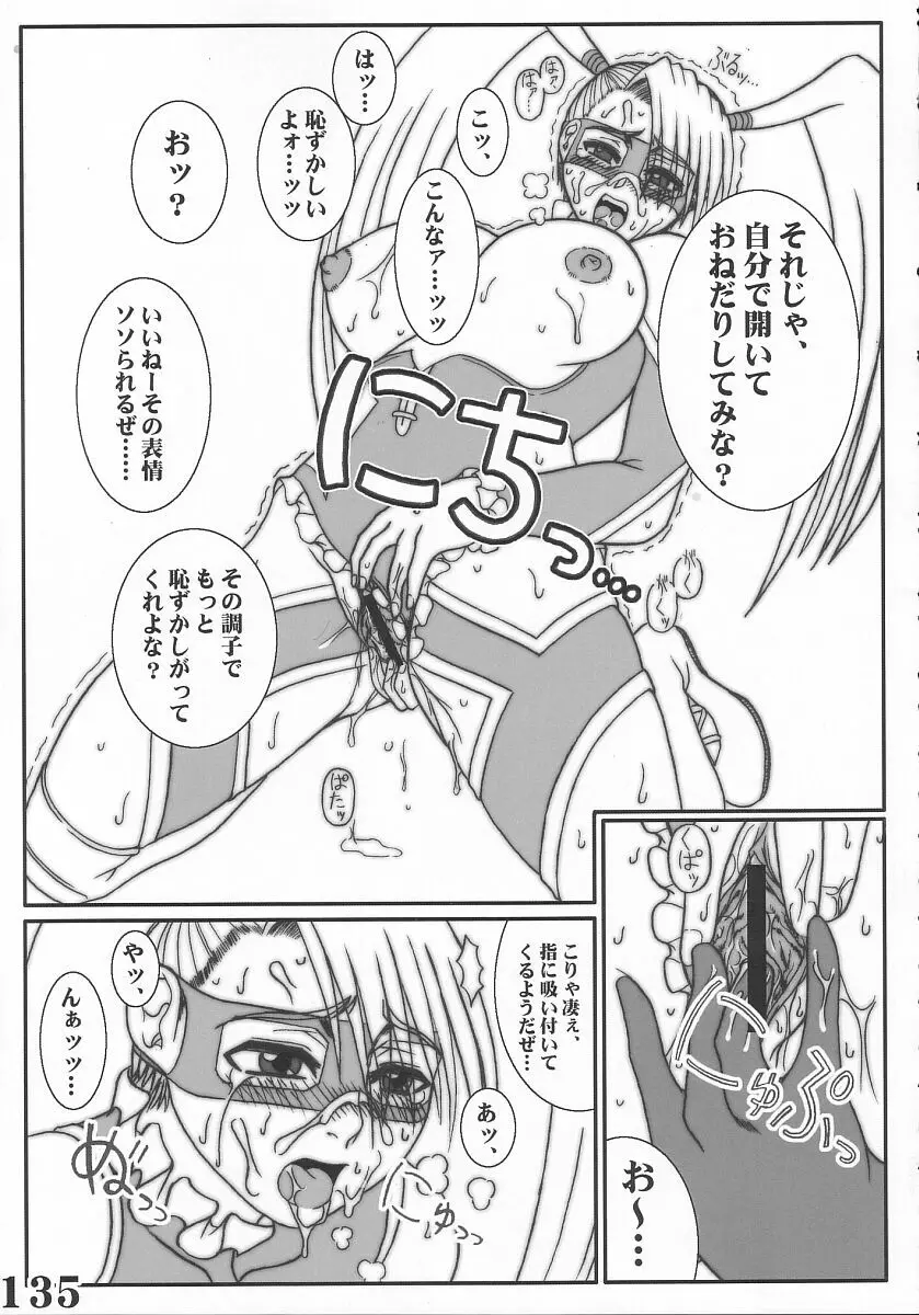 Rainbow Mika Maniax - page55