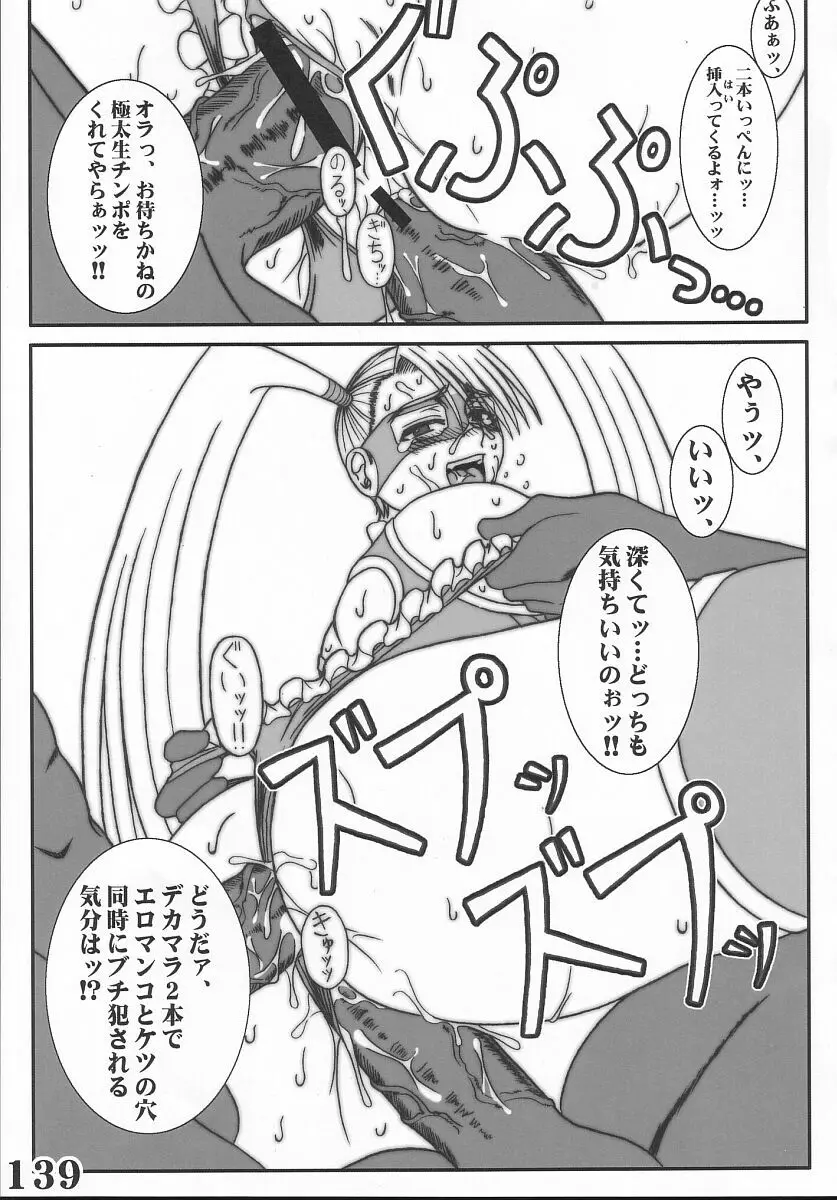 Rainbow Mika Maniax - page59