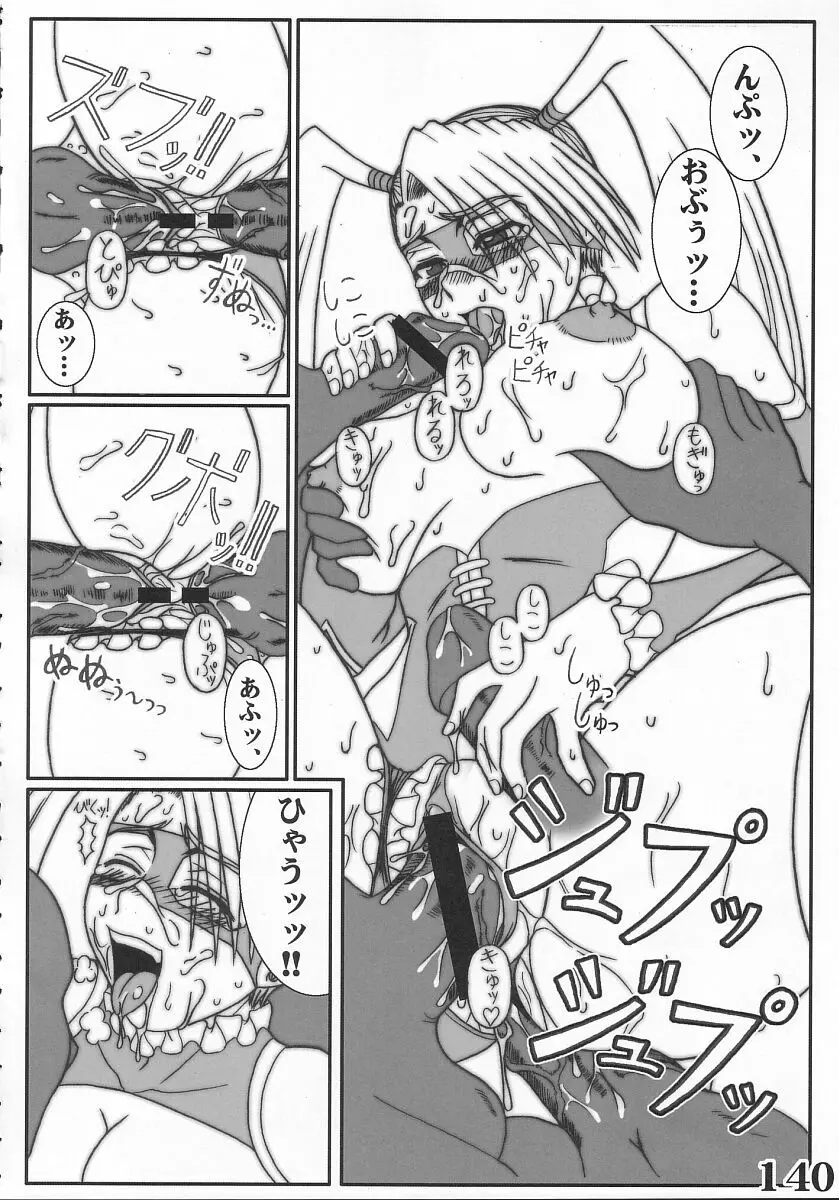 Rainbow Mika Maniax - page60