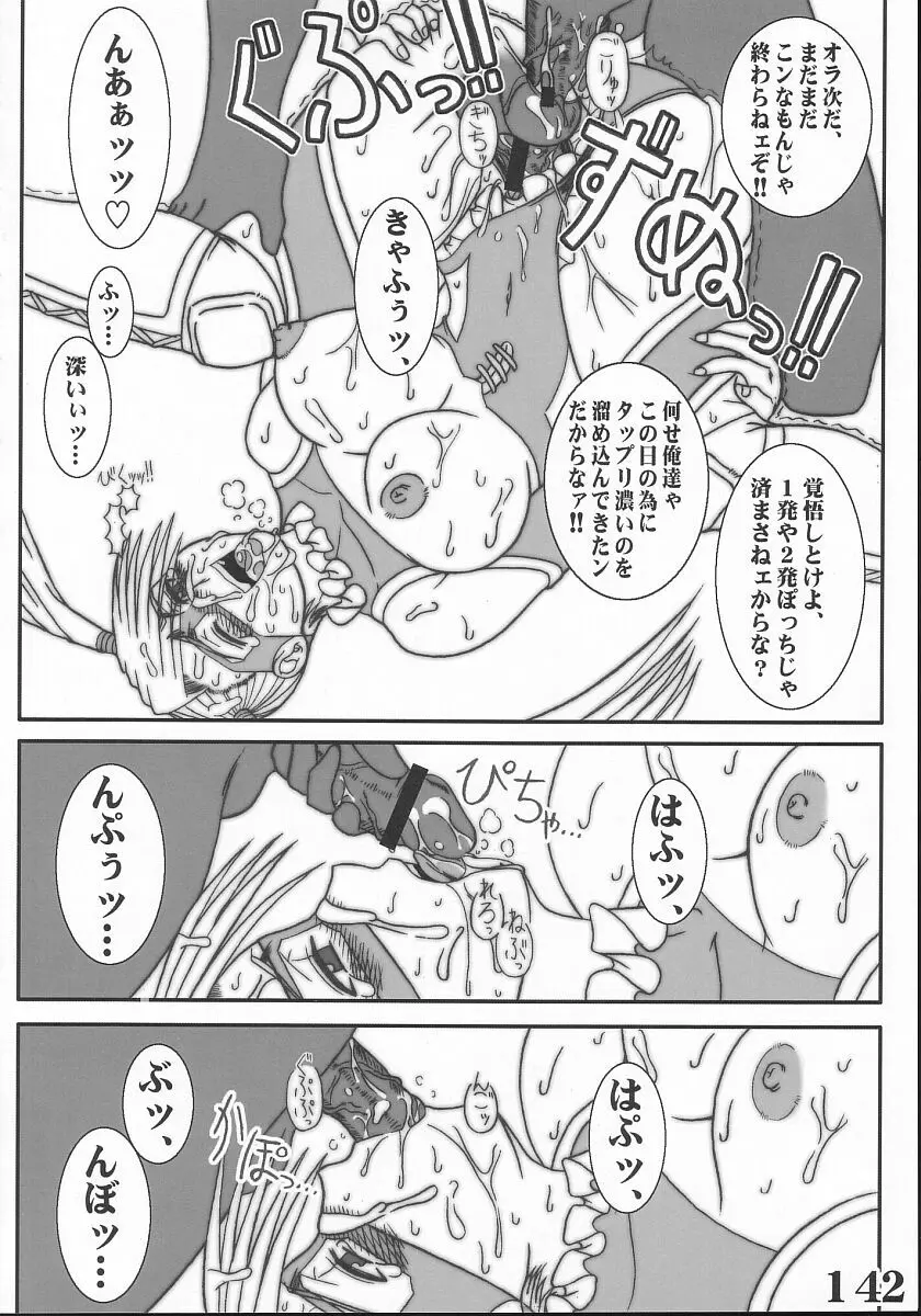 Rainbow Mika Maniax - page62