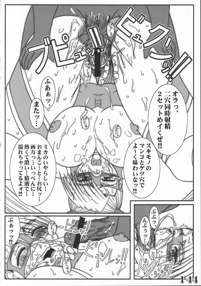 Rainbow Mika Maniax - page64