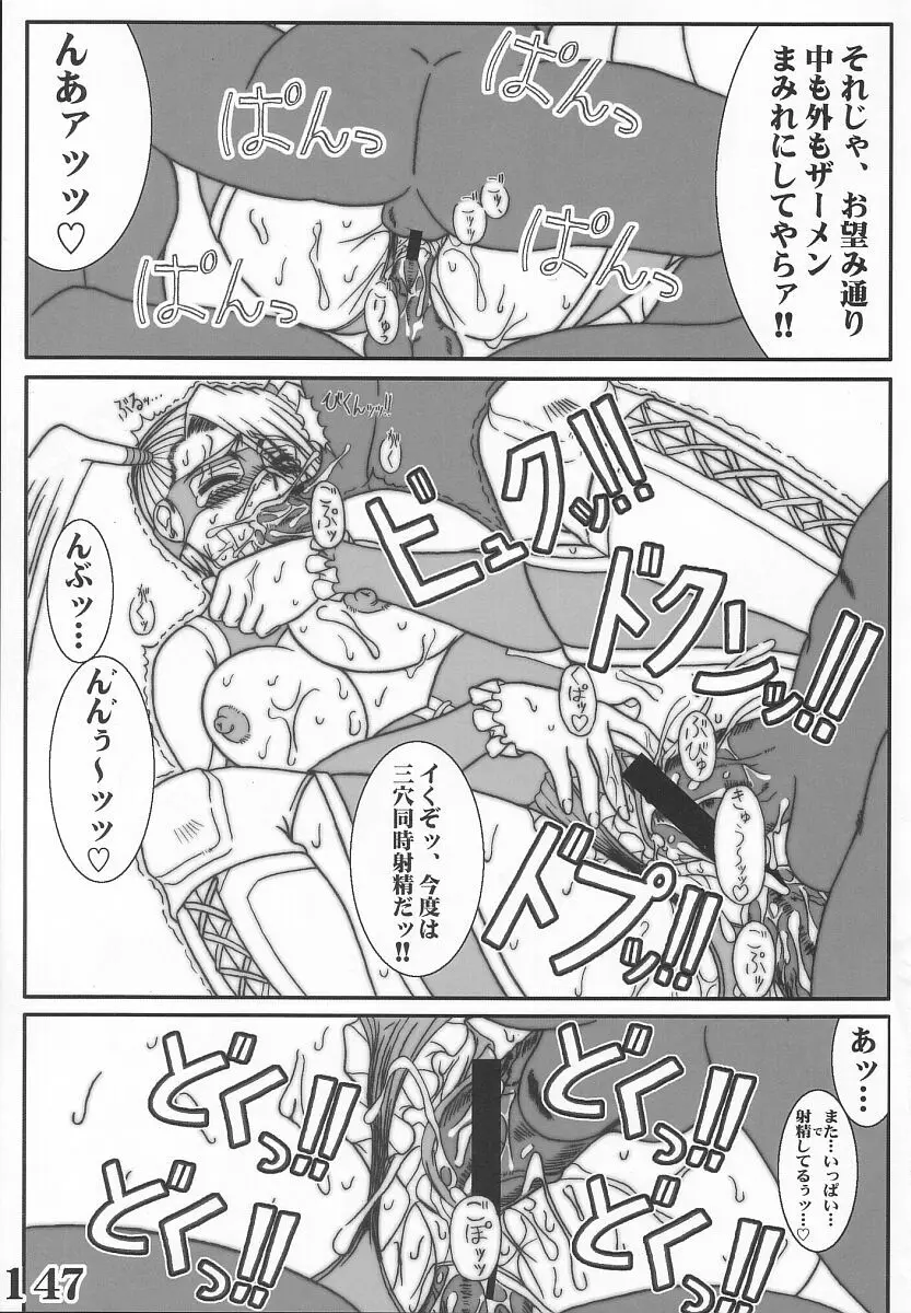 Rainbow Mika Maniax - page67