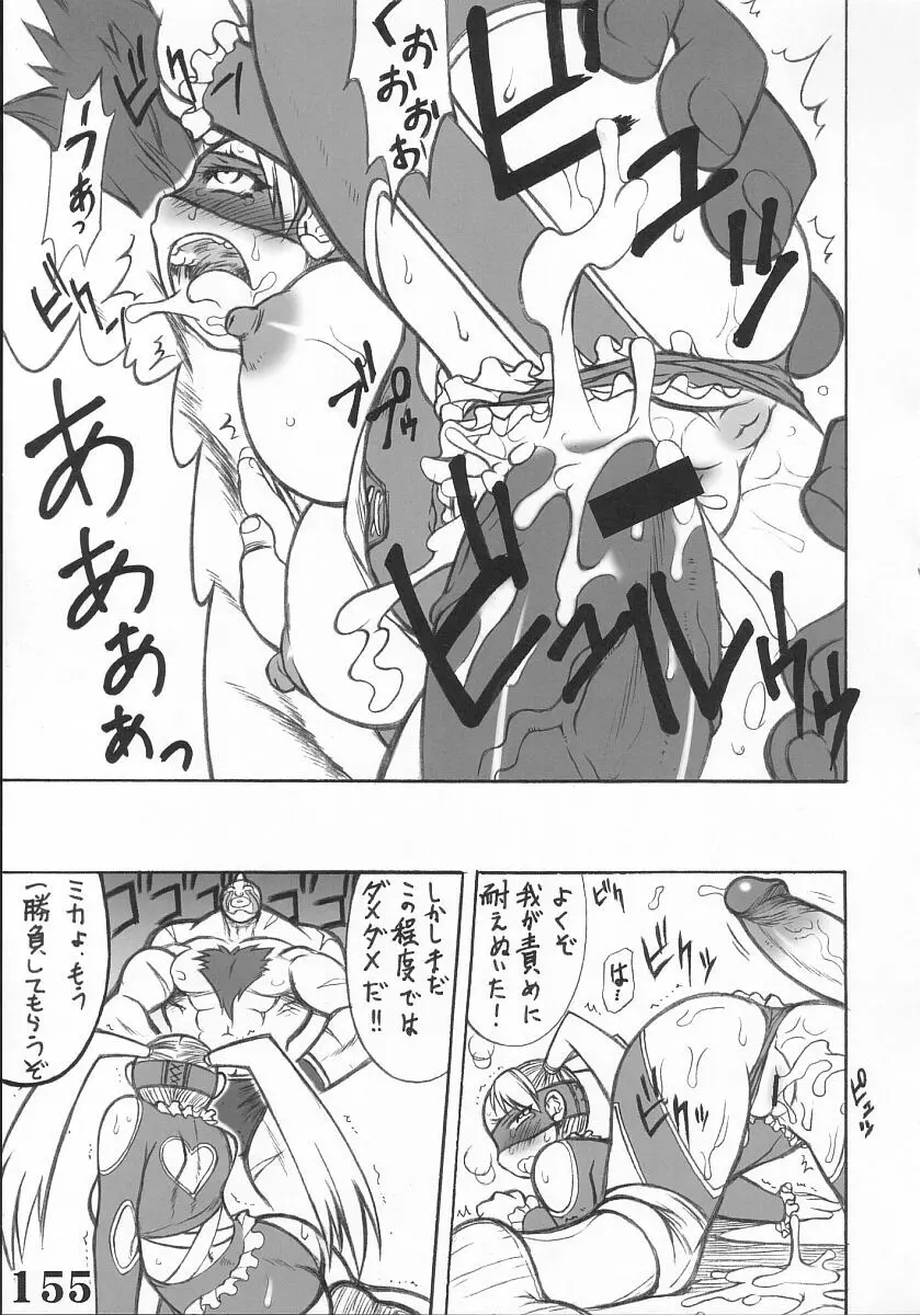 Rainbow Mika Maniax - page75