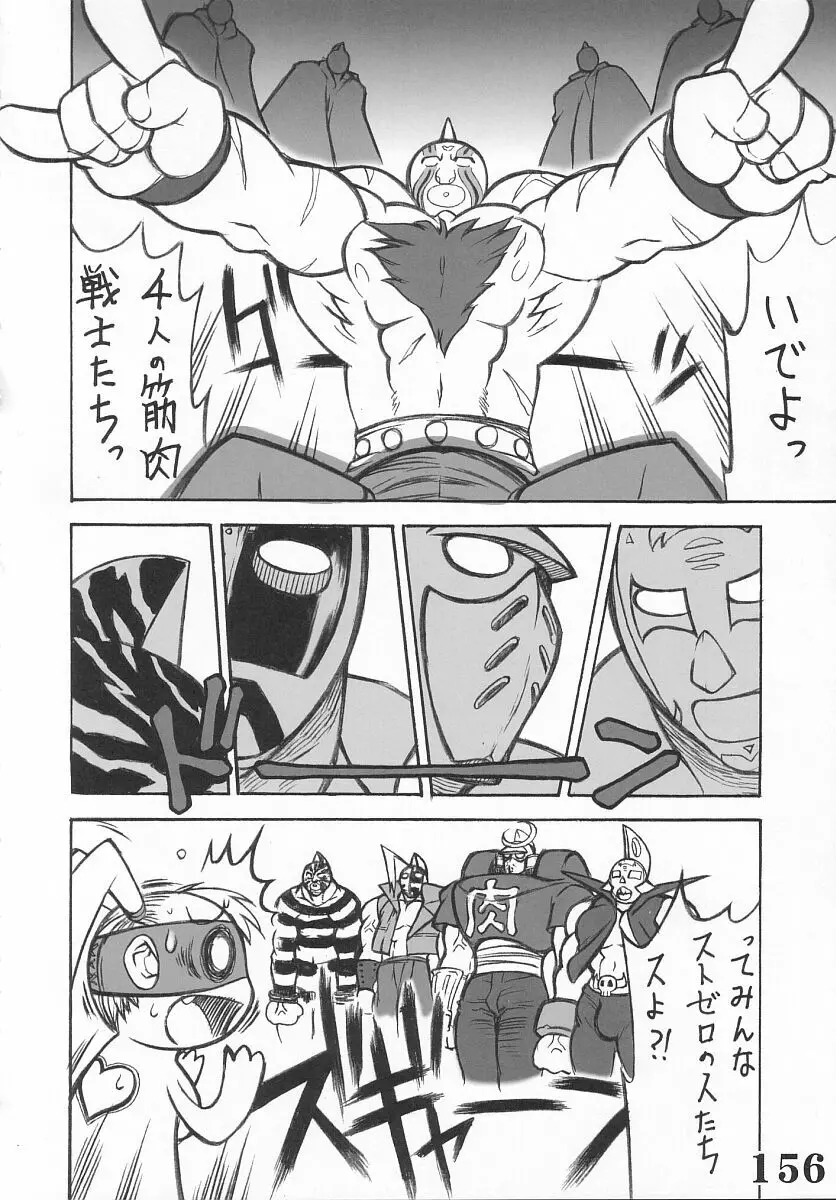 Rainbow Mika Maniax - page76