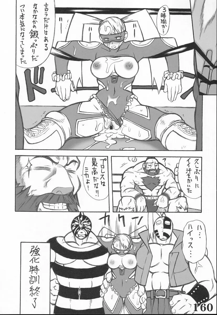 Rainbow Mika Maniax - page80