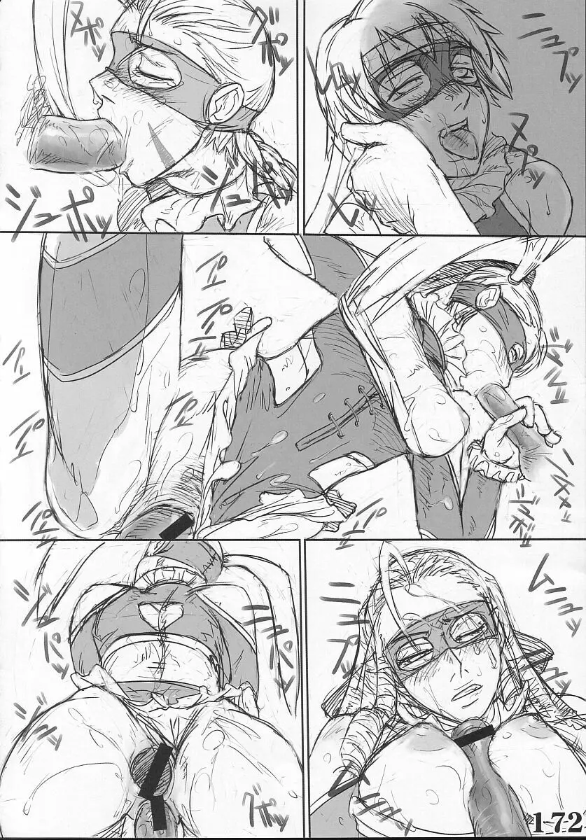 Rainbow Mika Maniax - page84