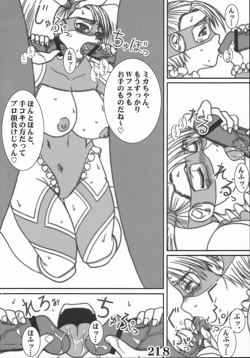 Rainbow Mika Maniax - page92