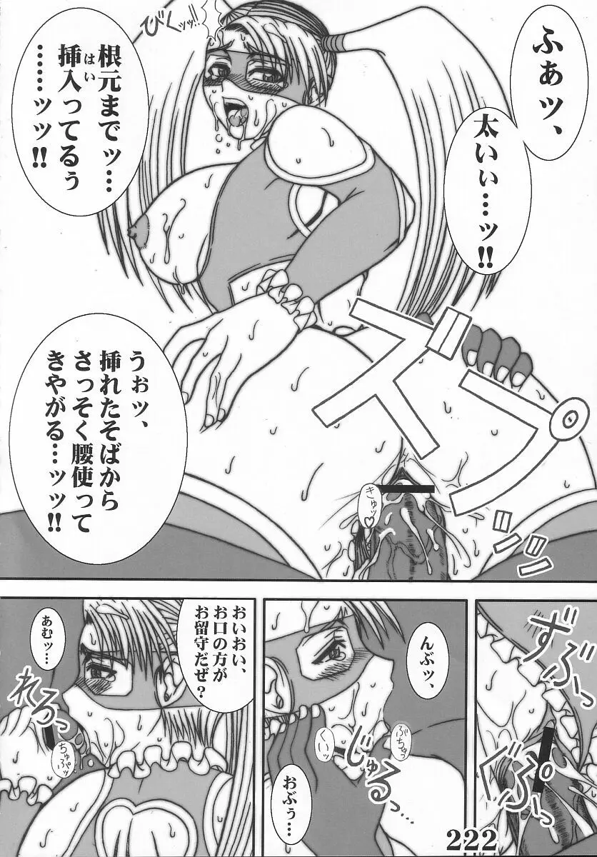 Rainbow Mika Maniax - page96