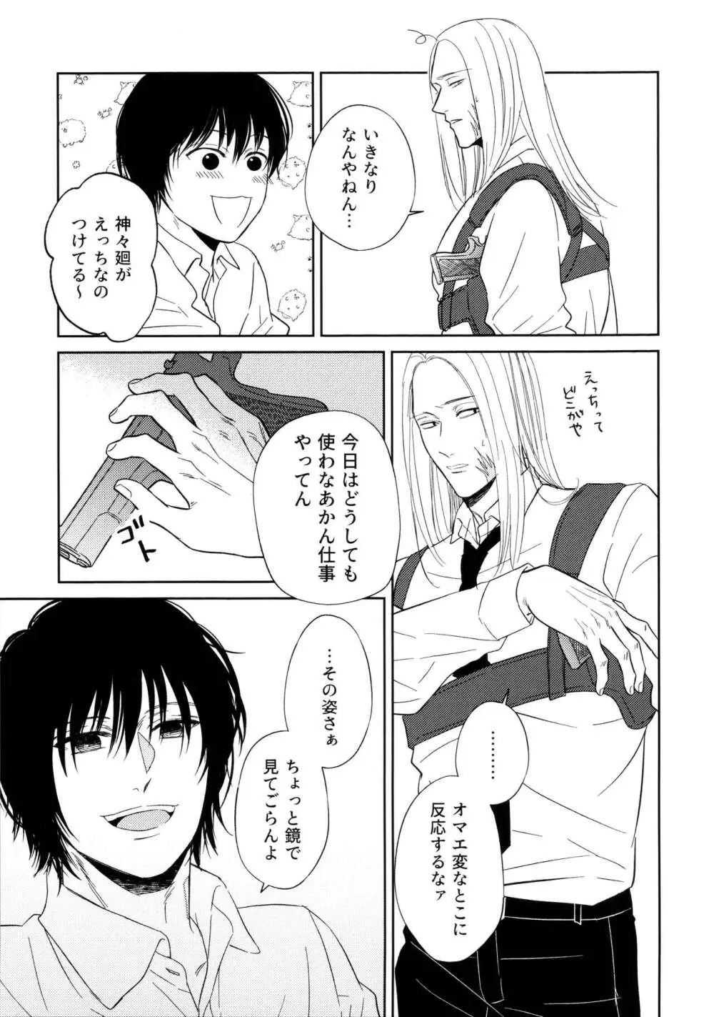 ATTACHMENT - page10