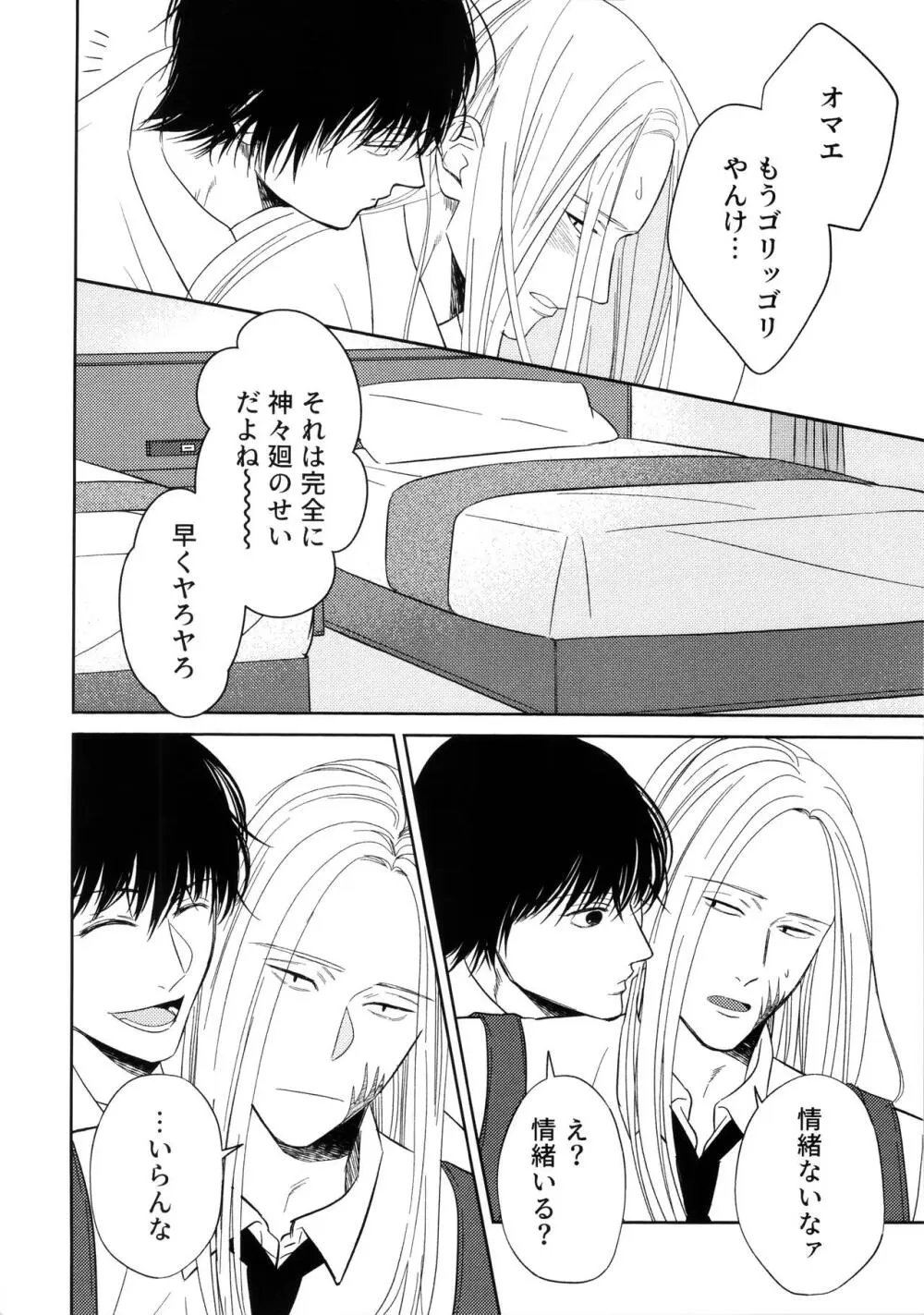 ATTACHMENT - page13