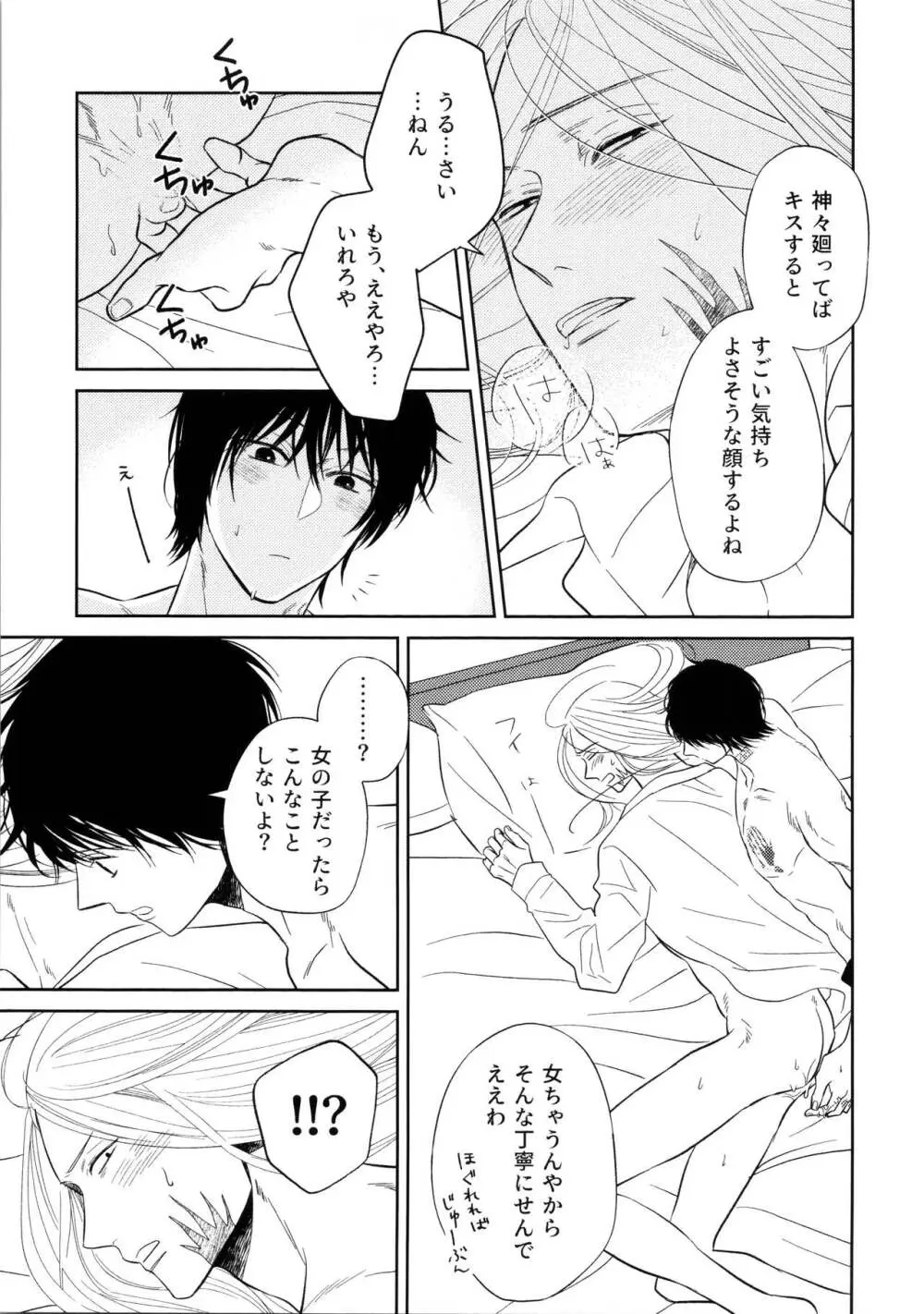ATTACHMENT - page16
