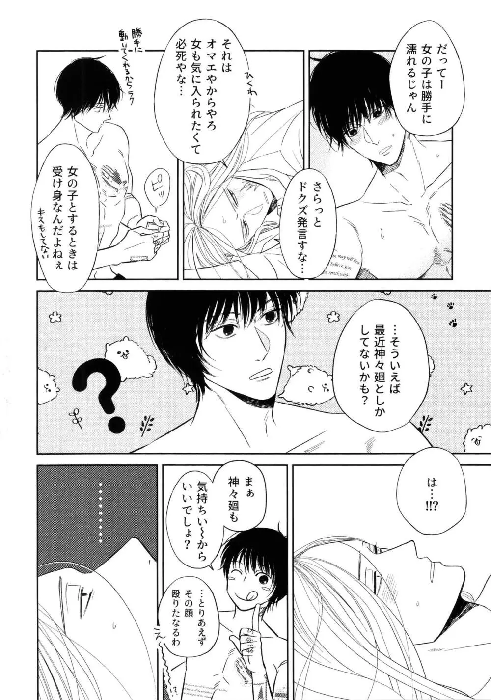 ATTACHMENT - page17