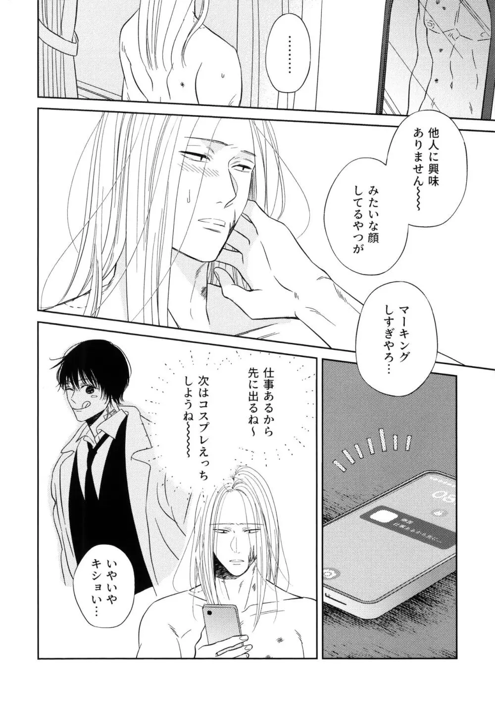 ATTACHMENT - page23