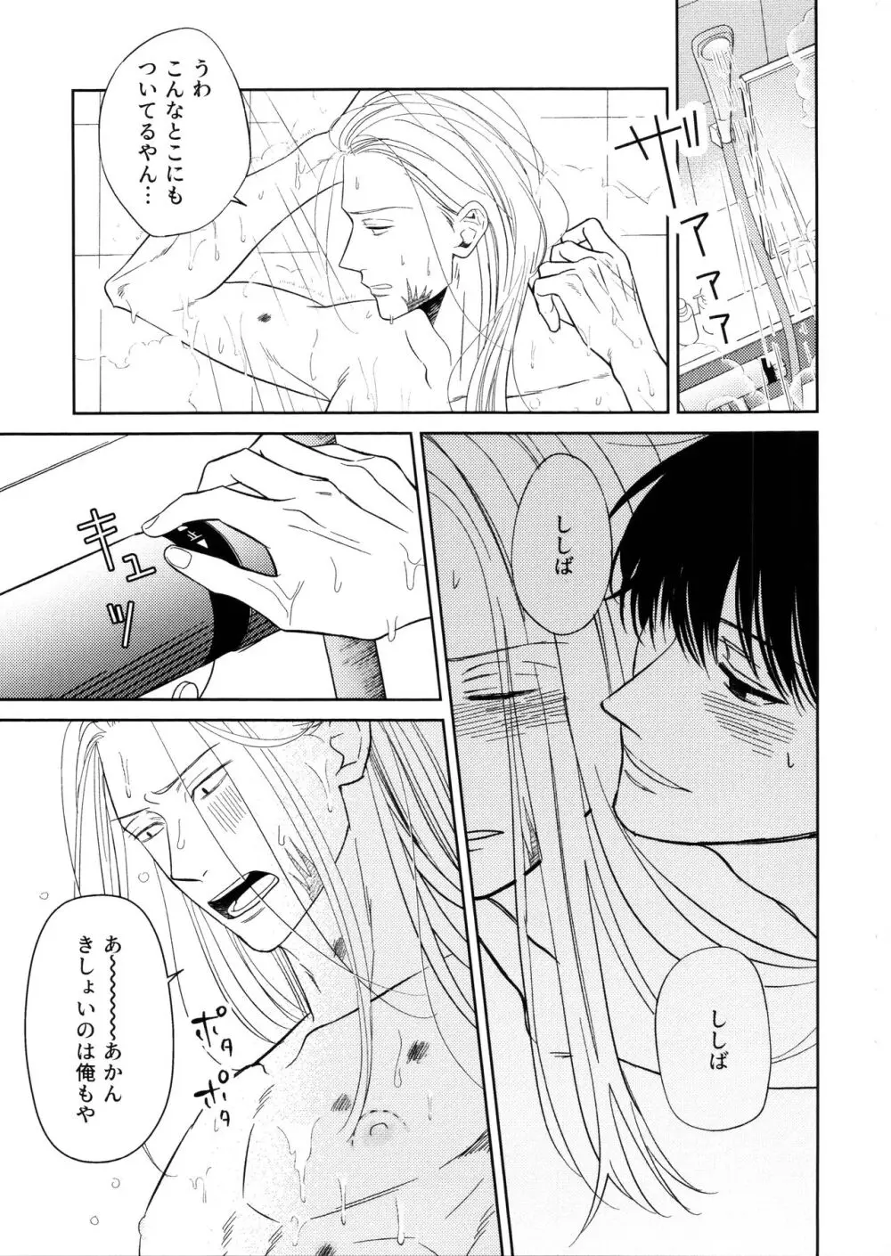 ATTACHMENT - page24