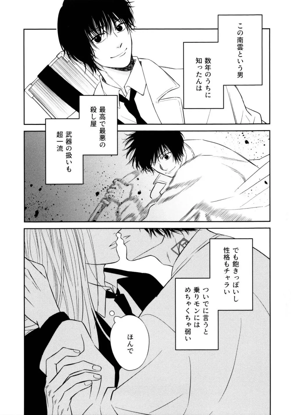 ATTACHMENT - page6