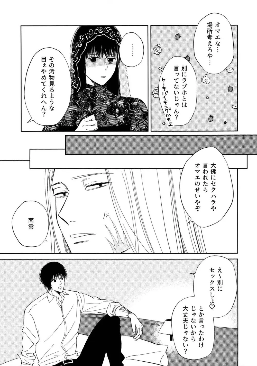 ATTACHMENT - page8