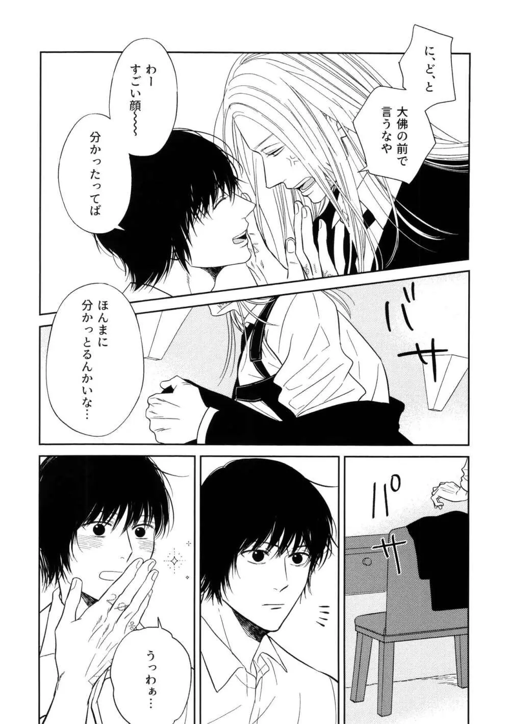 ATTACHMENT - page9