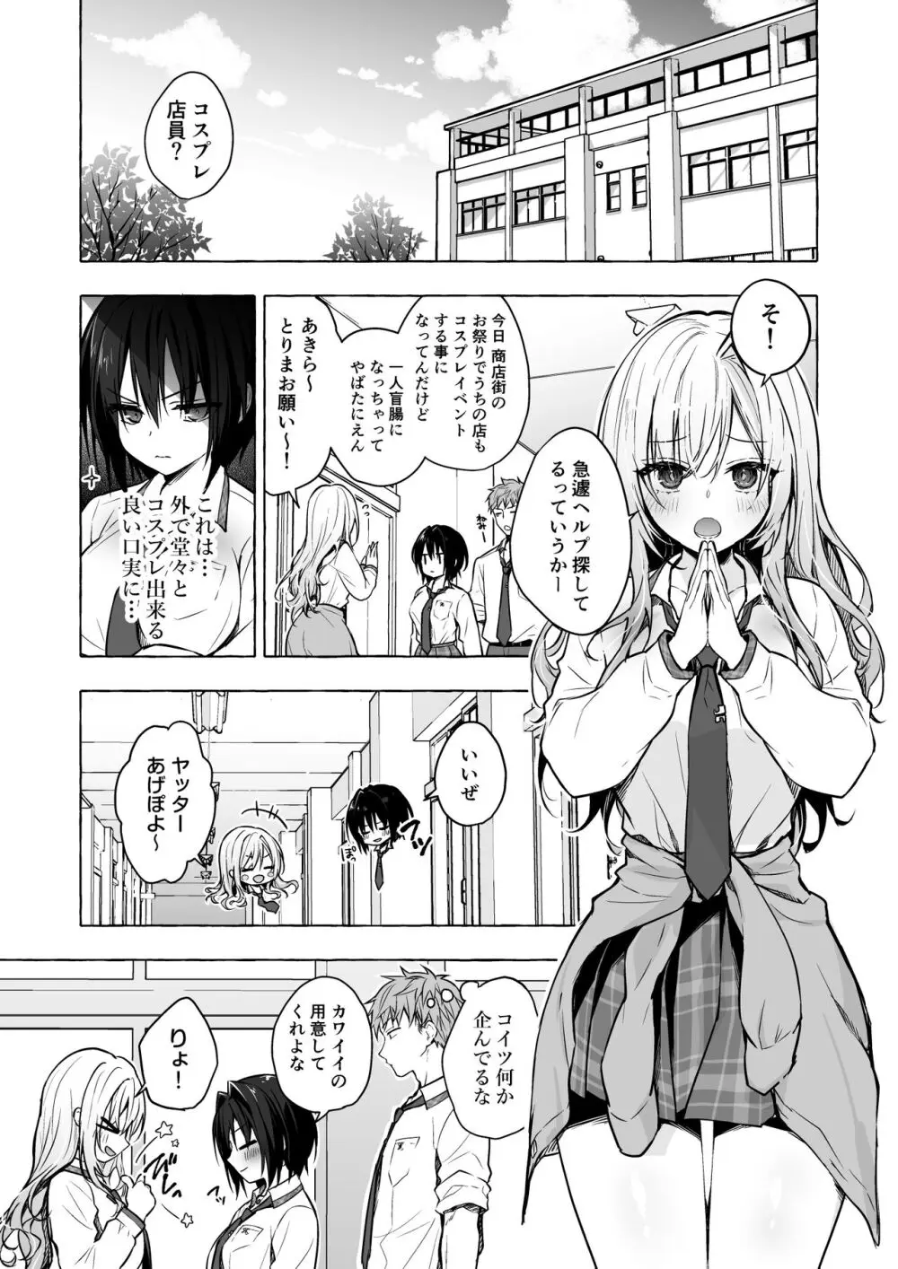 TSあきら君の性生活総集編 - page107
