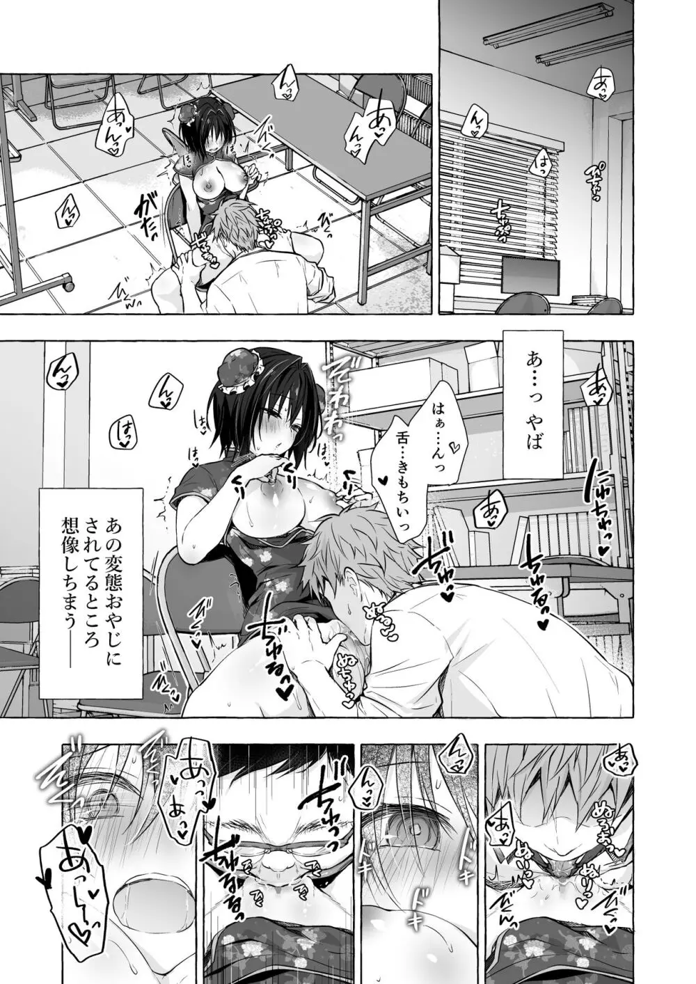 TSあきら君の性生活総集編 - page117