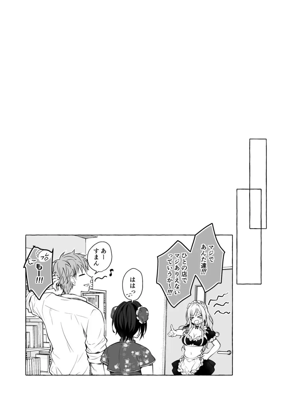 TSあきら君の性生活総集編 - page124